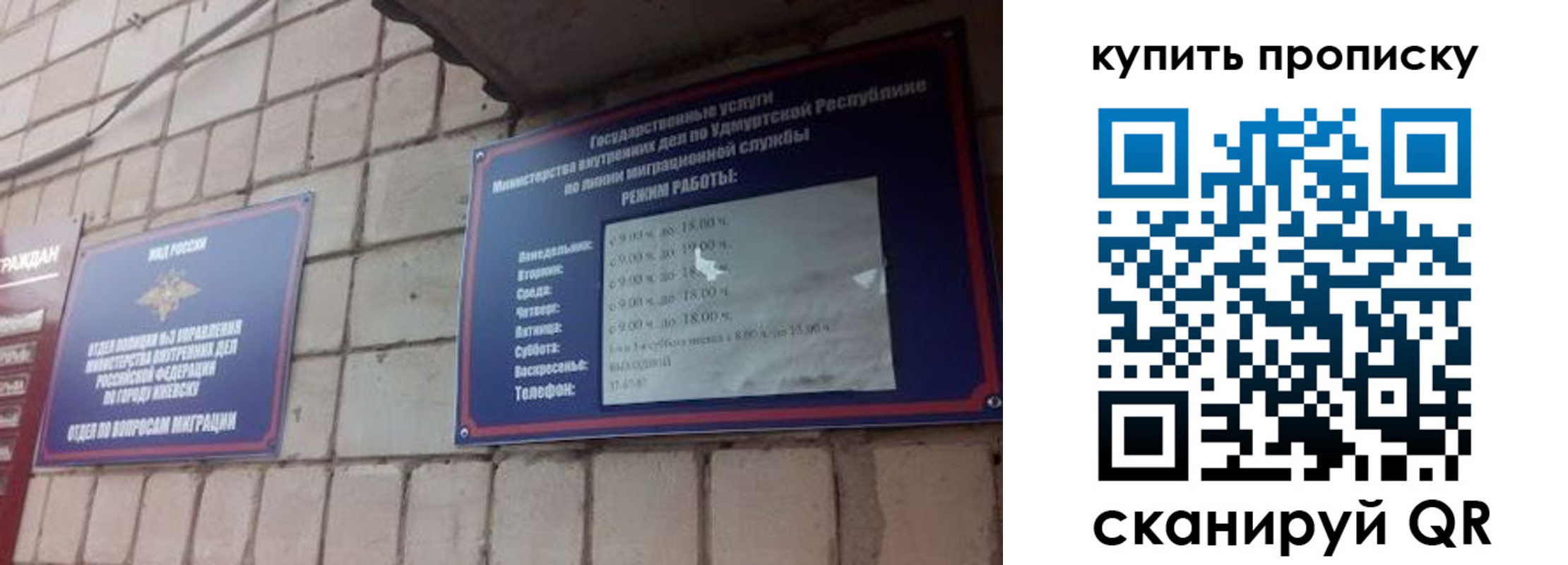 прописка от собственника в Сасово