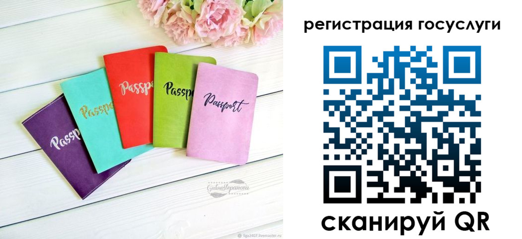 прописка для школы в Сасово