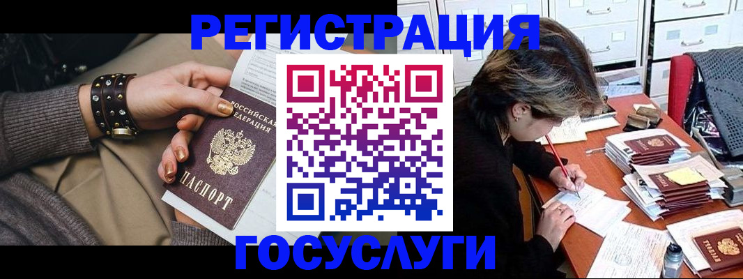 прописка 2025 в Сасово