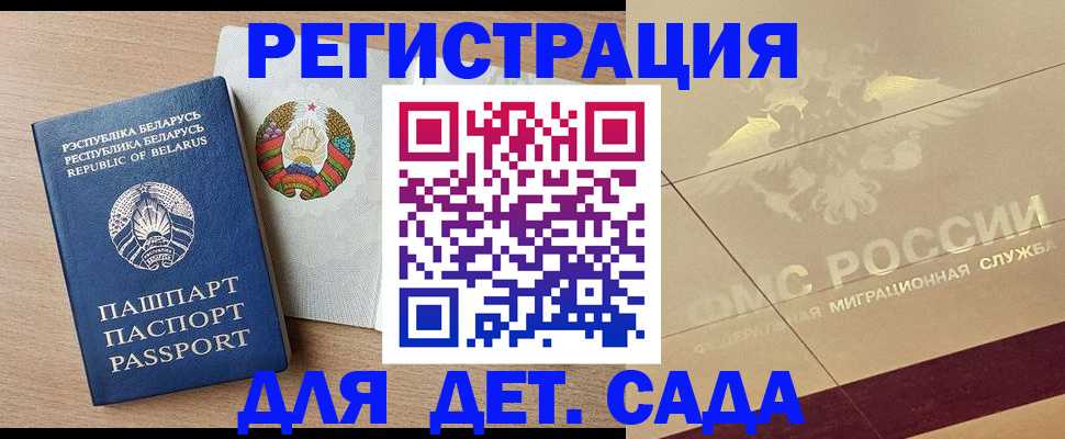 прописка законно в Сасово