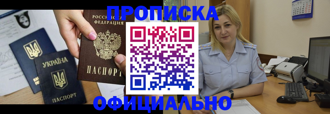 временная регистрация недорого в Сасово