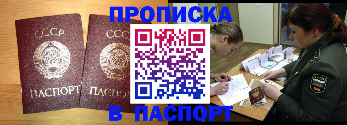 прописка регистрация в Сасово