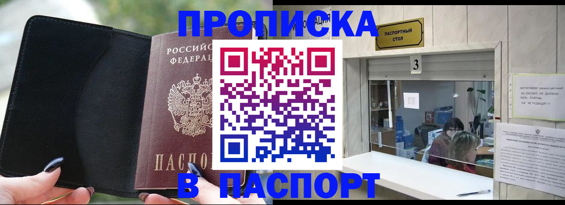 временная регистрация госуслуги в Сасово