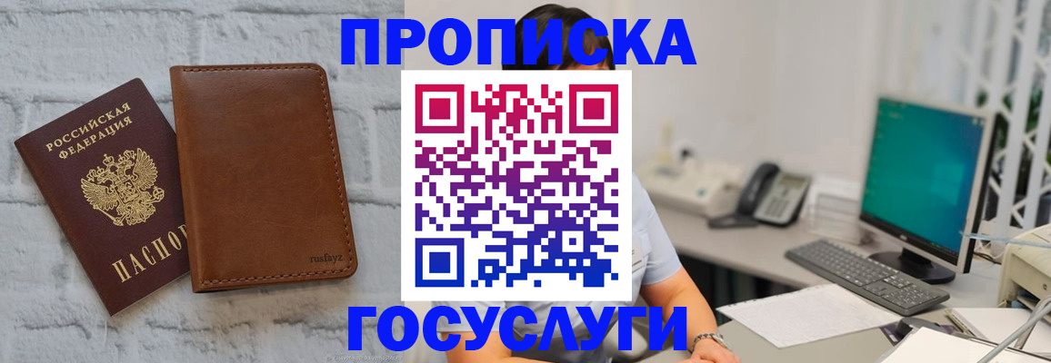 временная регистрация собственник в Сасово