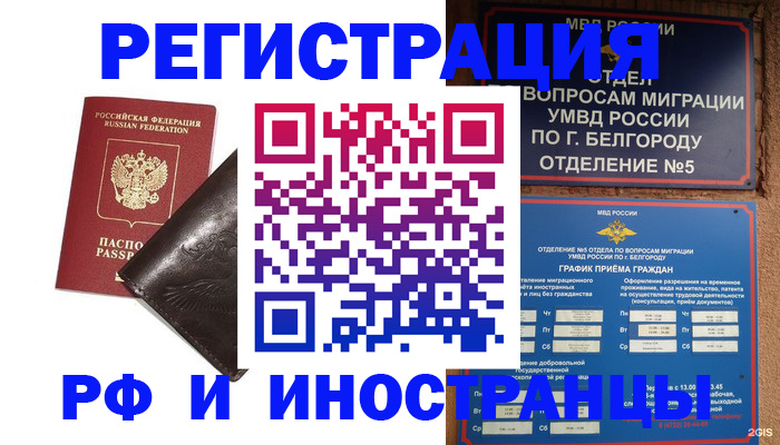 прописка в квартире в Сасово