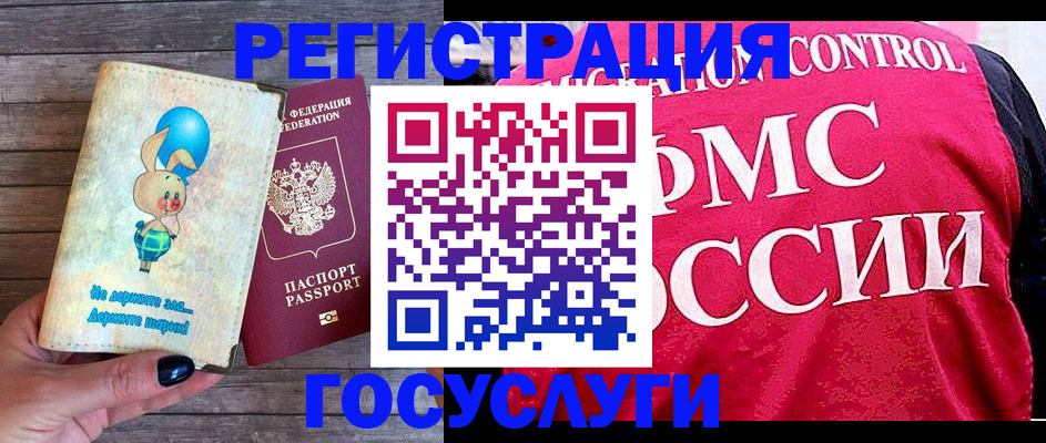 временная регистрация адрес в Сасово